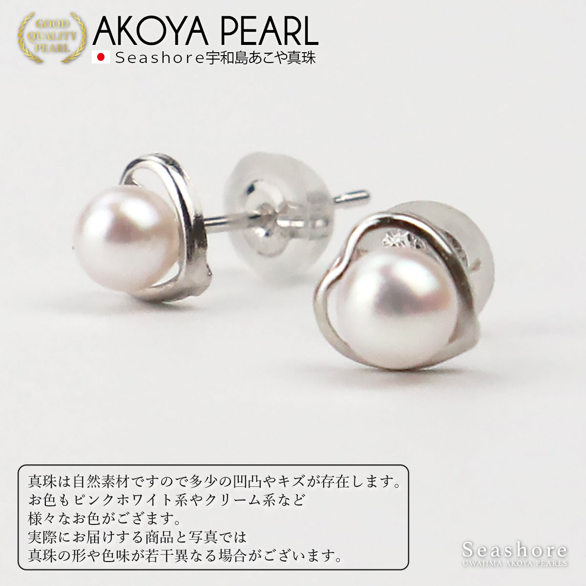 あこや真珠 ピアス ハート レディース ホワイト 4.0-4.5mm 保管用ケース付 K14WG ホワイト ホワイトゴールド スタッド アコヤ あこや パール (4114)