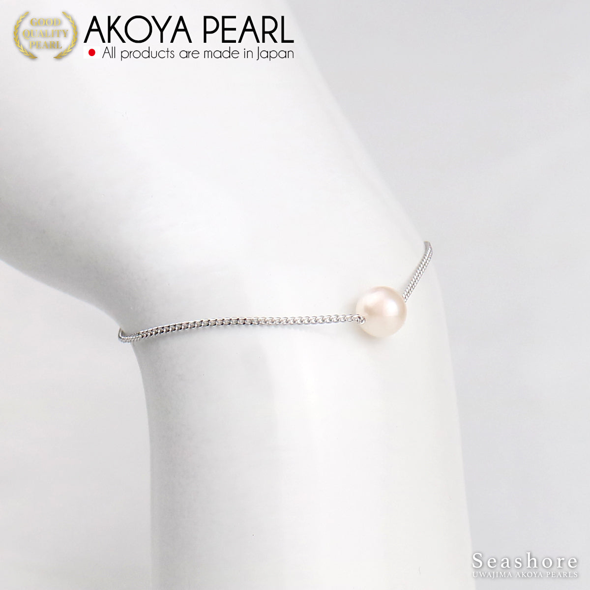 单颗珍珠手链 白色 7.0-8.0mm 黄铜铑/金 2 色 Akoya 珍珠