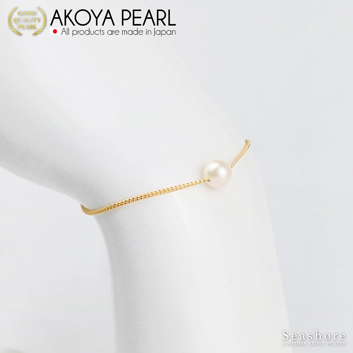 单颗珍珠手链 白色 7.0-8.0mm 黄铜铑/金 2 色 Akoya 珍珠