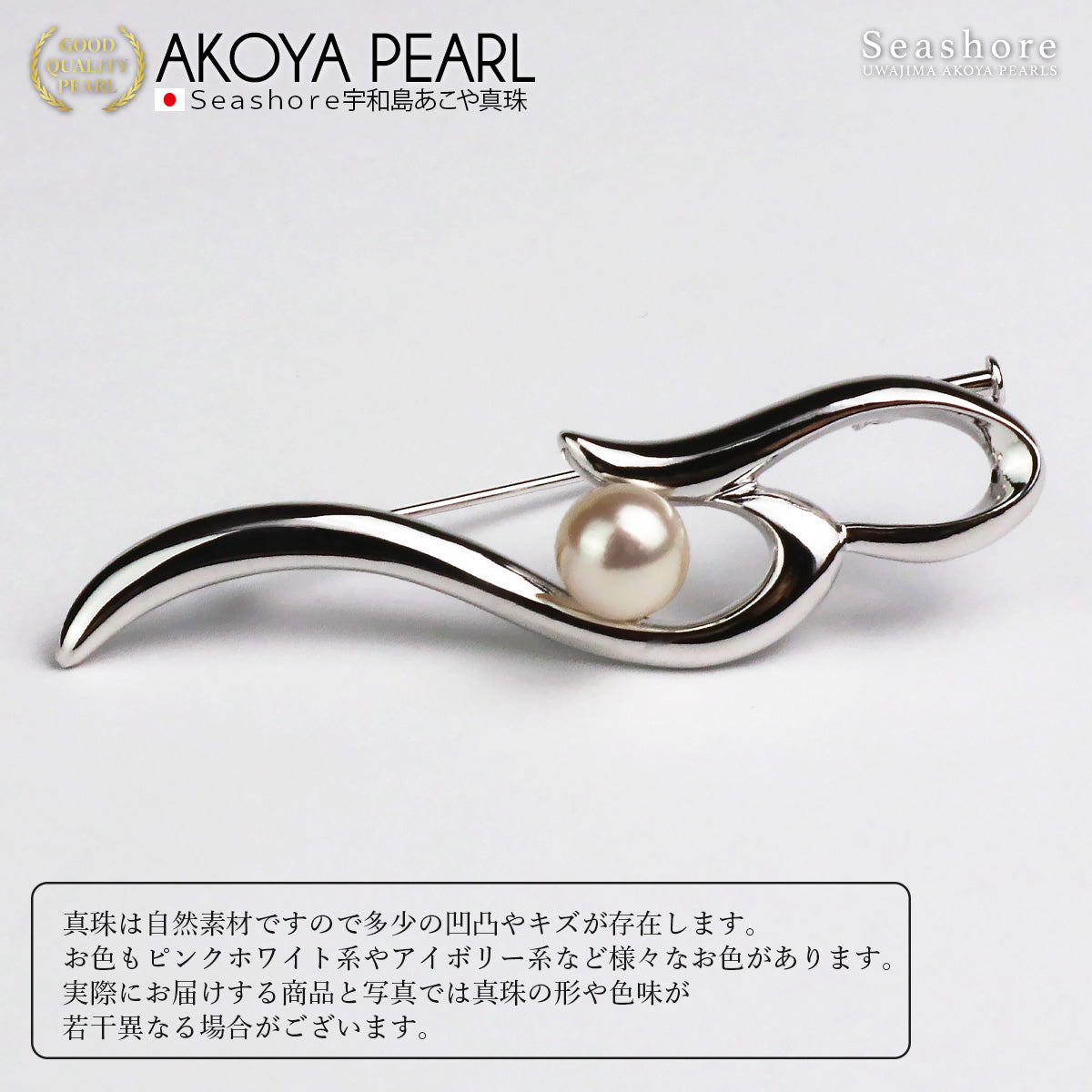 シルバー 天然パール6.0-5.5mm ブドウの房 可愛ブローチ トップ2way