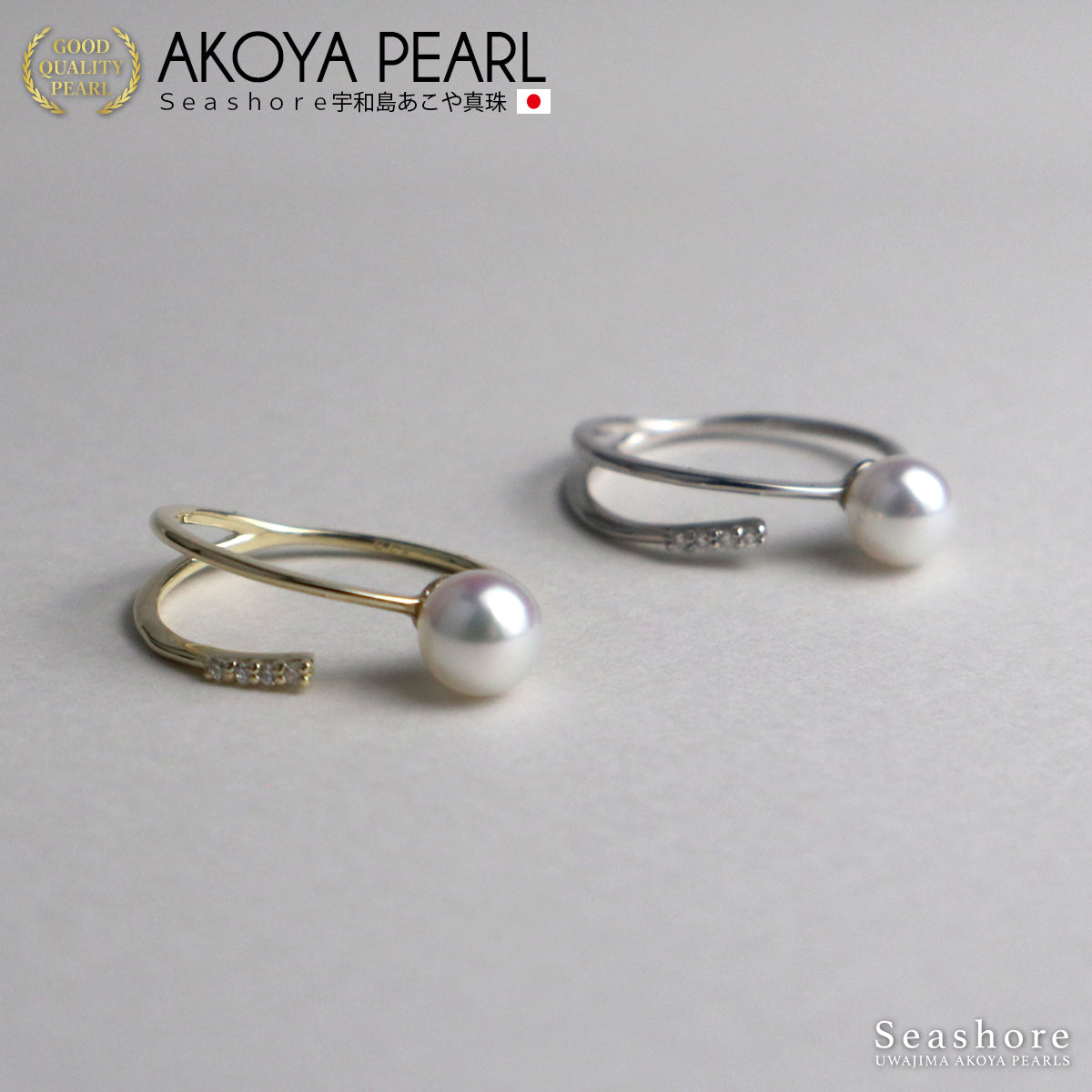 真珠 ダイヤモンド リング 指輪【5.5-6.0mm】K10YG / K10WG 無料