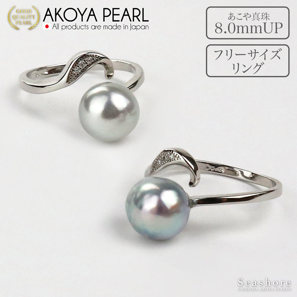 無調色 ナチュラルブルーグレー フリーサイズリング あこや真珠 セミ 