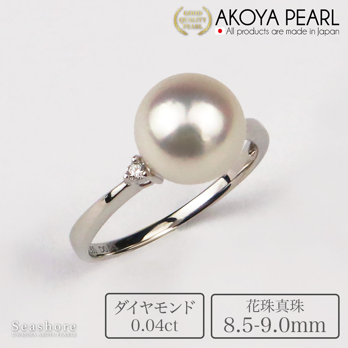 アコヤ真珠 花珠真珠 リング 指輪 8.5-9.0mm Pt900 プラチナ ダイヤモンド 0.40ct 保管用グレーケース付 (6325)
