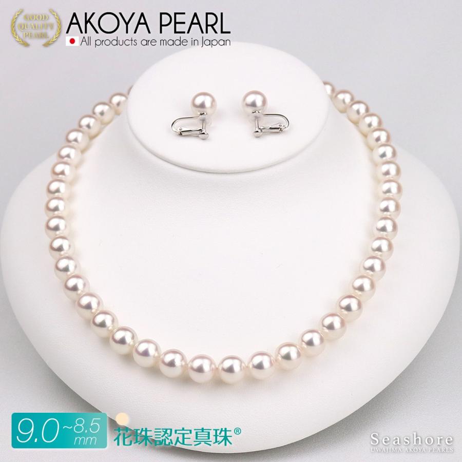 [Hanadama certified pearls] Formal necklace 2-piece set [8.5-9.0mm] (Earrings included) Akoya pearls with storage case [New Japan Pearl Research Institute certificate]