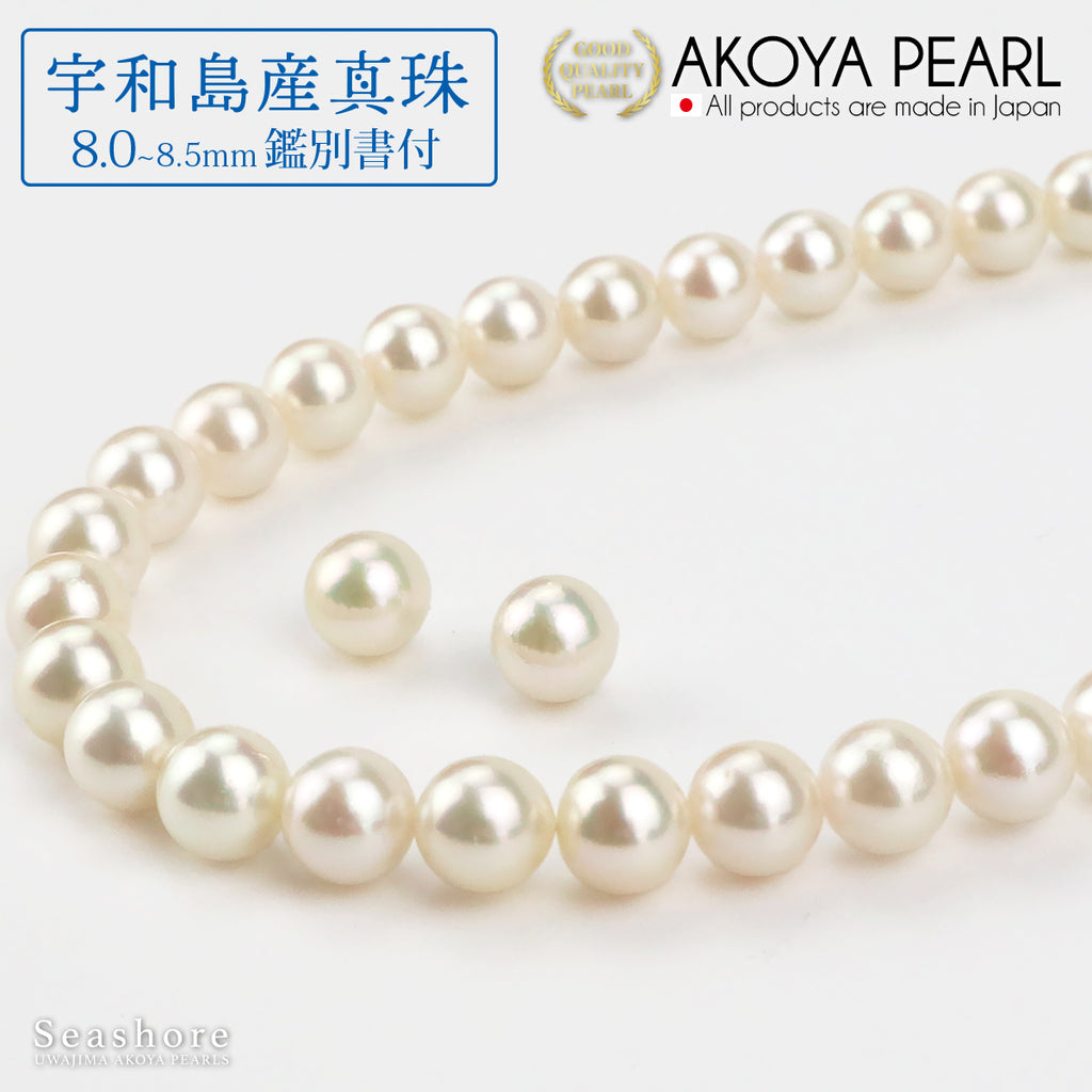 宇和島産真珠】 ネックレス 2点セット レディース【8.0-8.5mm 