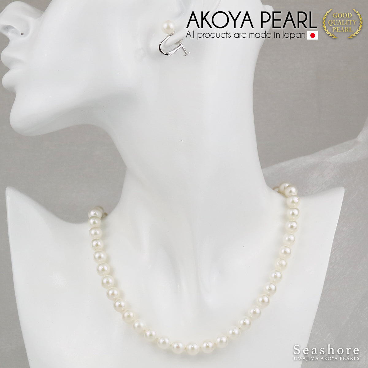 【ナチュラルホワイト】無調色 あこや真珠 フォーマルネックレス 2点セット【7.5-8.0mm】 (ピアス / イヤリング) 鑑定書 保管用ケース付 冠婚葬祭