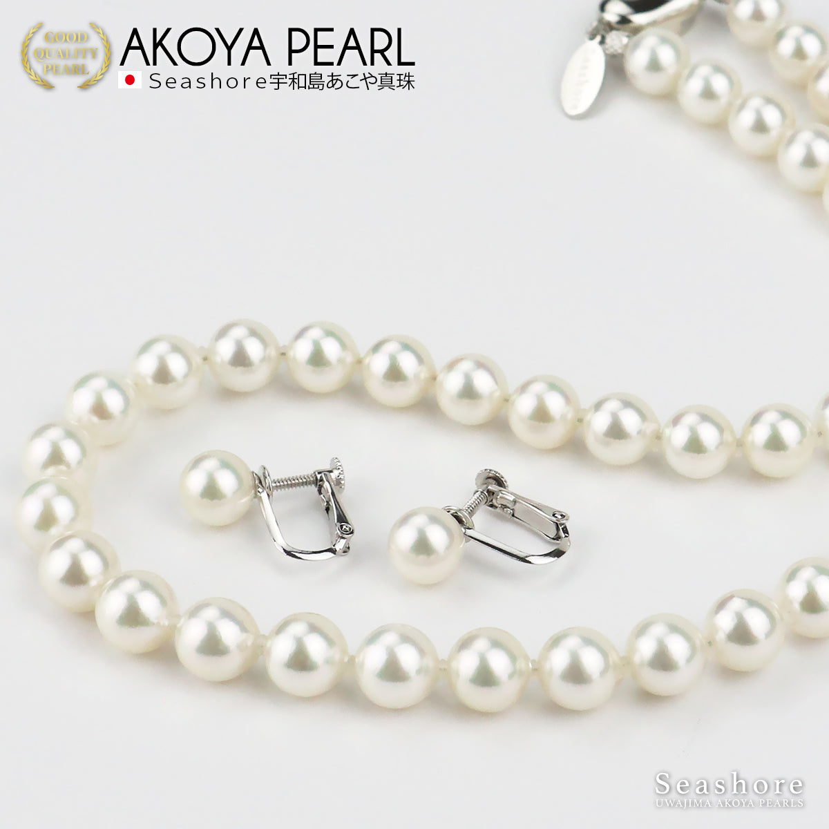 [Natural White] [Hanadama Pearl] Uncolored Formal Necklace Set of 2 [7.5-8.0mm] (Earrings/Earrings) Akoya Pearl Certificate of Authenticity with Storage Case for Ceremonial Occasions