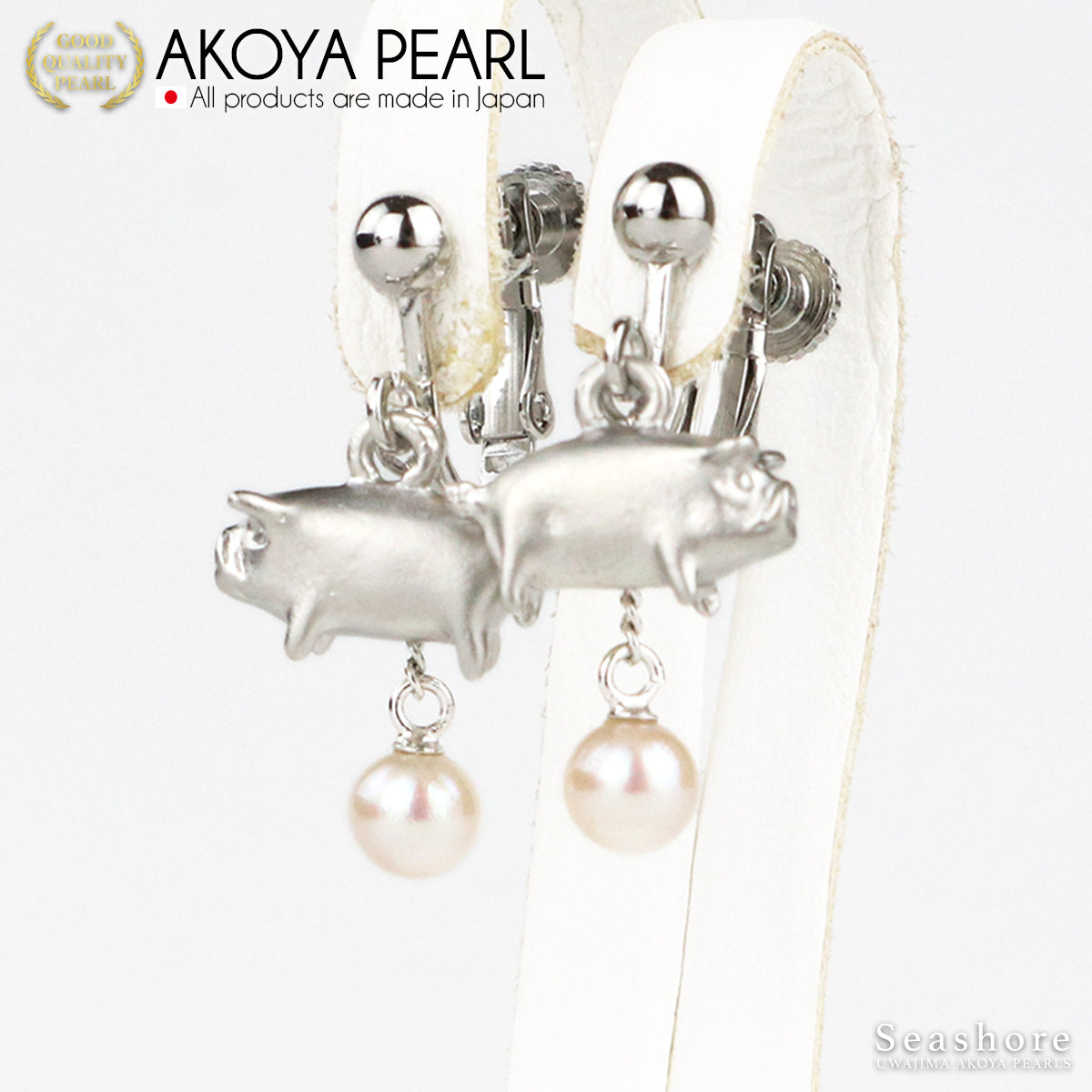猪和珍珠珍珠耳环/耳环 [5.0-5.5 毫米] 白黄铜铑钛 Akoya 珍珠吊坠