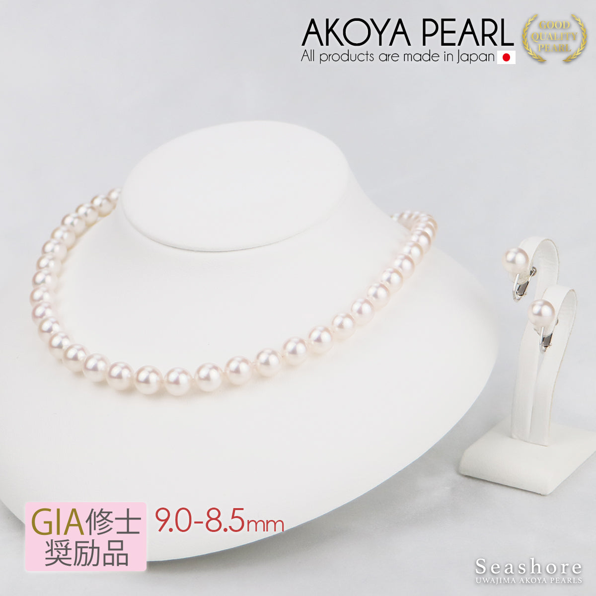 Akoya 珍珠大珠正装项链 2 件套女式 [8.5-9.0 毫米]（含耳环）正装套装附正品证书和收纳盒 [电视购物]