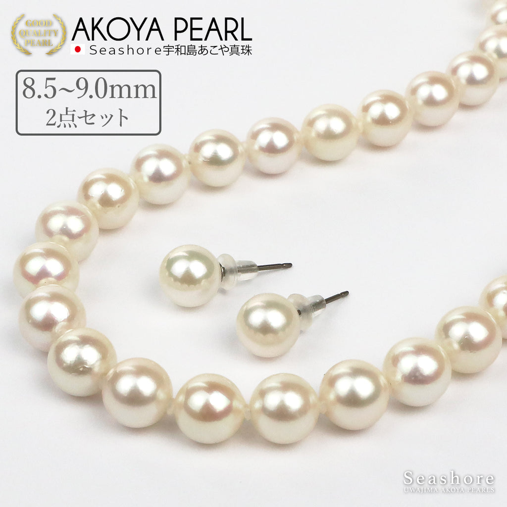 あこや真珠 大珠 フォーマルネックレス 2点セット レディース【8.5-9.0  