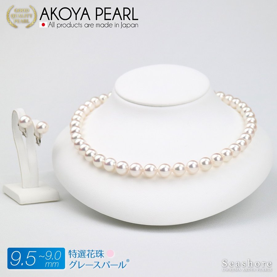 [Specially selected flower beads: Grace pearl] Formal necklace 2-piece set Akoya pearl earrings/pierced earrings [9.0-9.5mm] White Roll thickness 0.4mm or more Certificate of authenticity Storage case included