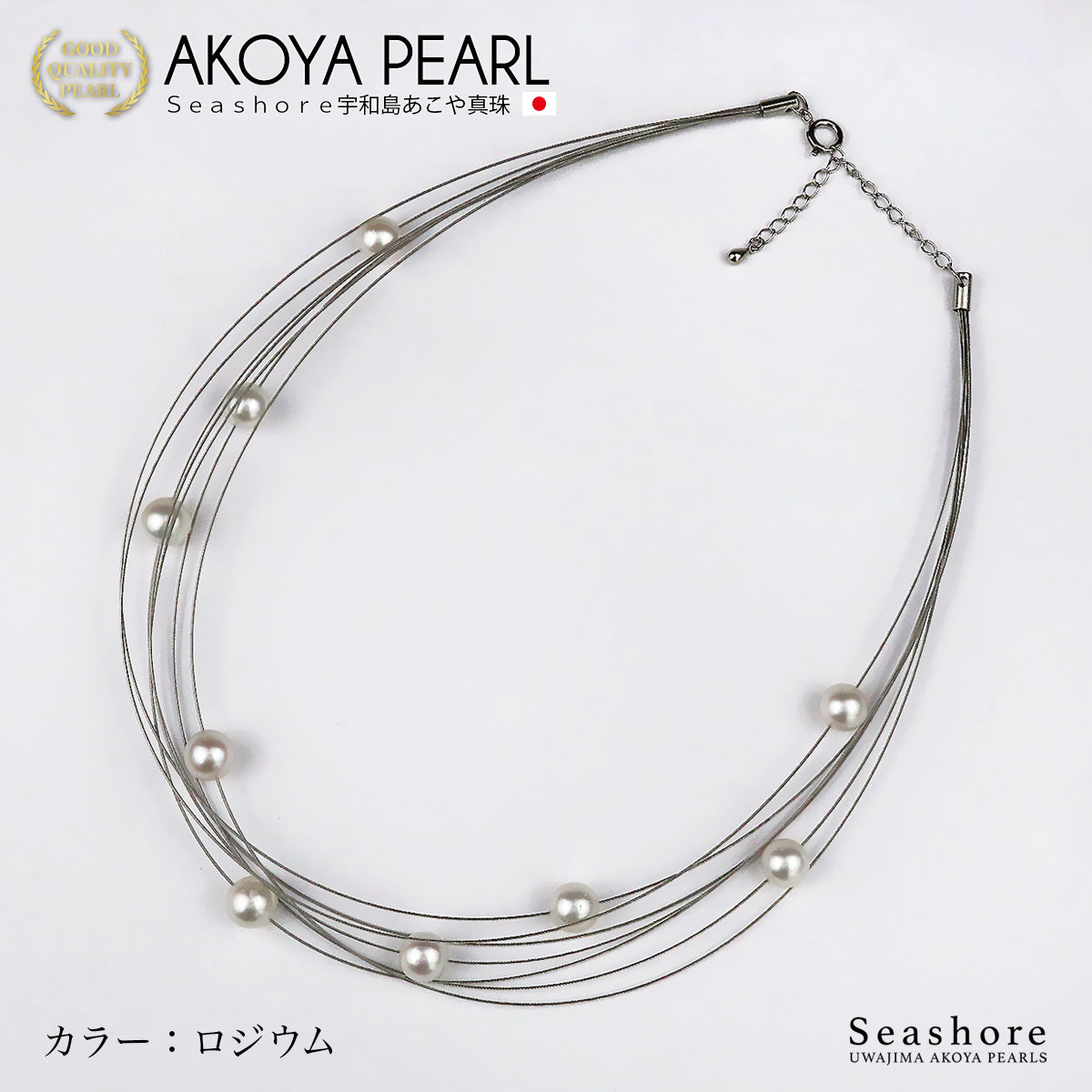 真珠 ステーション ネックレス 9珠 シューティングスター ホワイト 8.0-8.5mm ロジウム ゴールド ステンレス あこや真珠 アコヤ パール 厚紙製ケース付