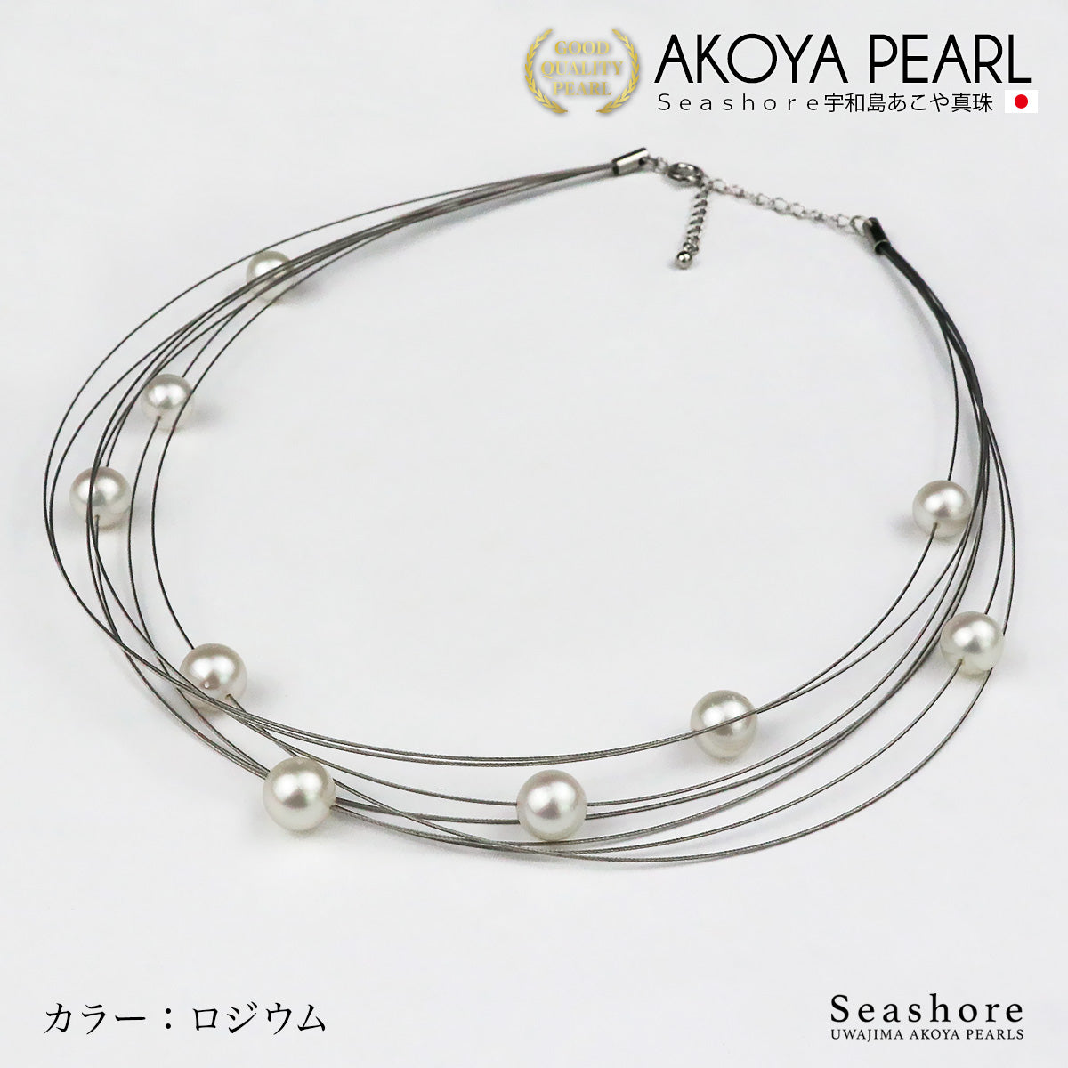 真珠 ステーション ネックレス 9珠 シューティングスター ホワイト 8.0-8.5mm ロジウム ゴールド ステンレス あこや真珠 アコヤ パール 厚紙製ケース付