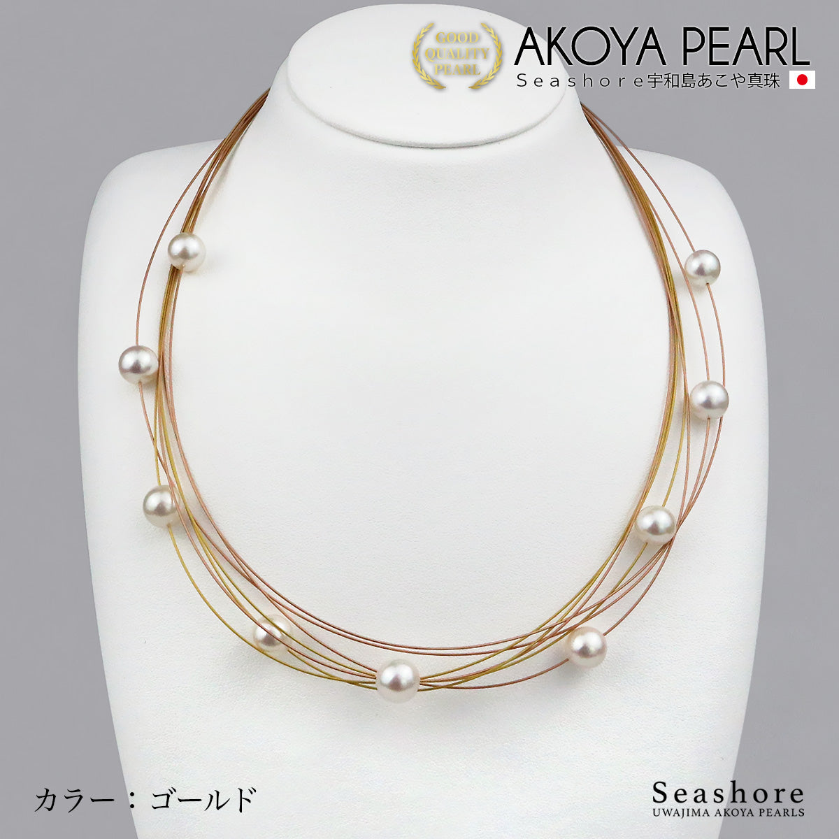 真珠 ステーション ネックレス 9珠 シューティングスター ホワイト 8.0-8.5mm ロジウム ゴールド ステンレス あこや真珠 アコヤ パール 厚紙製ケース付