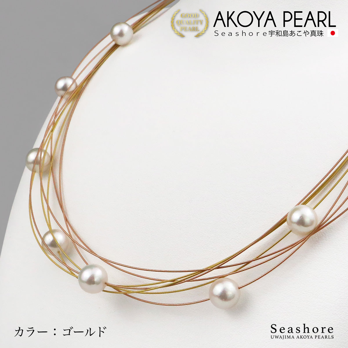 真珠 ステーション ネックレス 9珠 シューティングスター ホワイト 8.0-8.5mm ロジウム ゴールド ステンレス あこや真珠 アコヤ パール 厚紙製ケース付