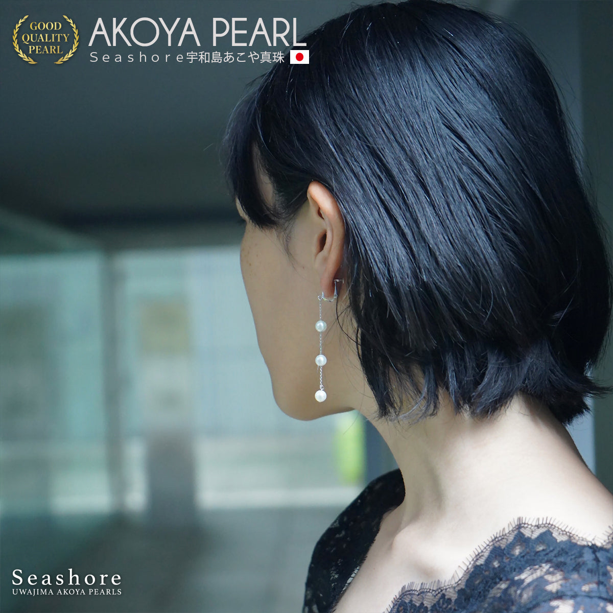 あこや真珠 ベビー パール ステーション ピアス イヤリング【6.0-6.5mm】 チタンポスト SV925 小豆チェーン ぶら下がり 保管用ケース