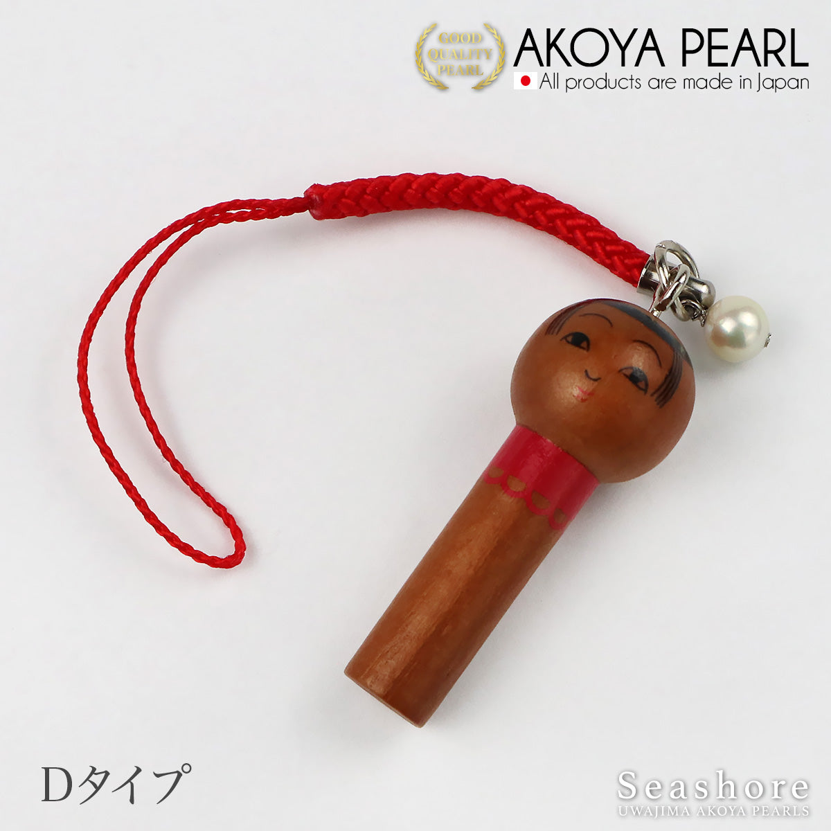あこや真珠 ストラップ ホワイト 6.5-7.0mm こけし 根付 キーホルダー (6521)