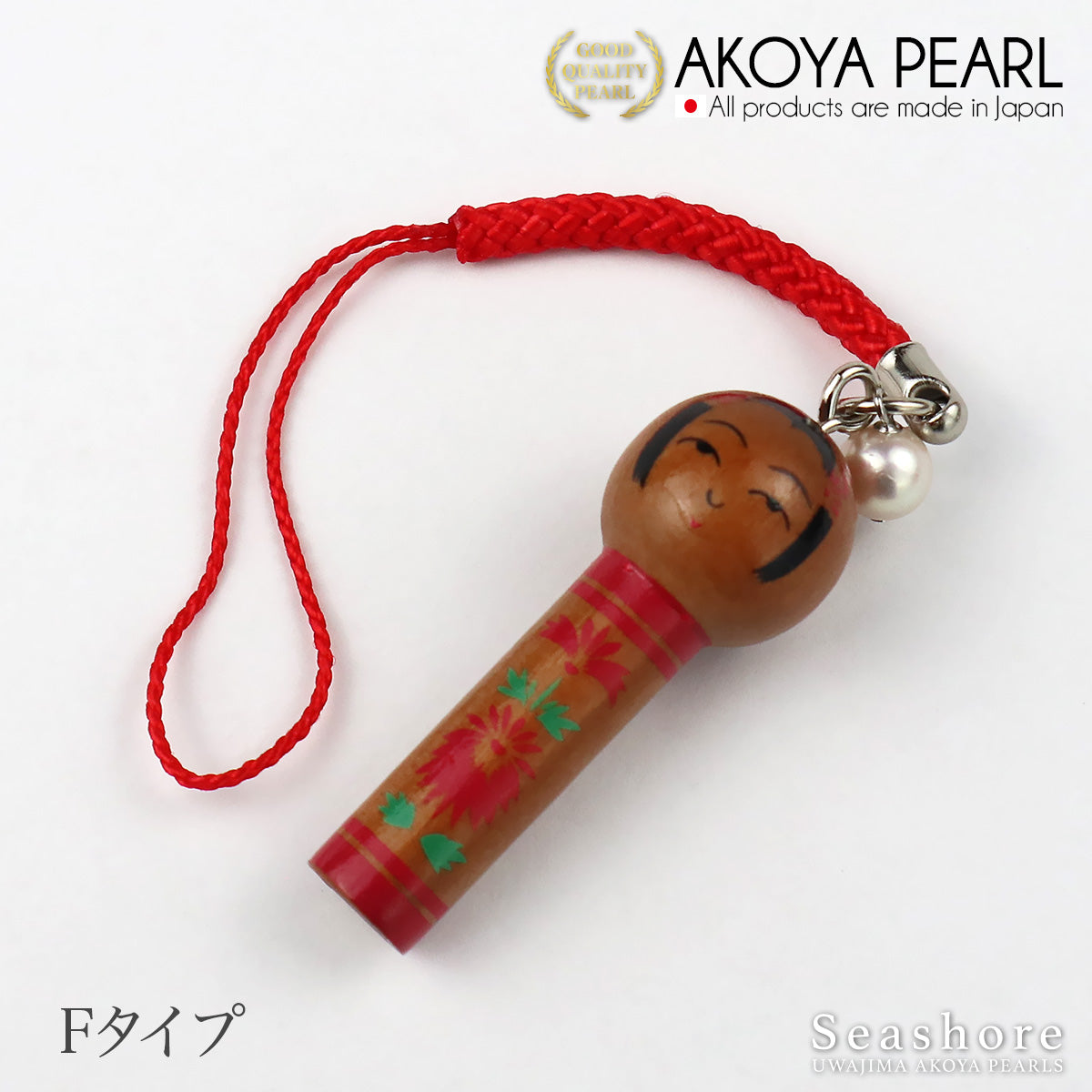 あこや真珠 ストラップ ホワイト 6.5-7.0mm こけし 根付 キーホルダー (6521)