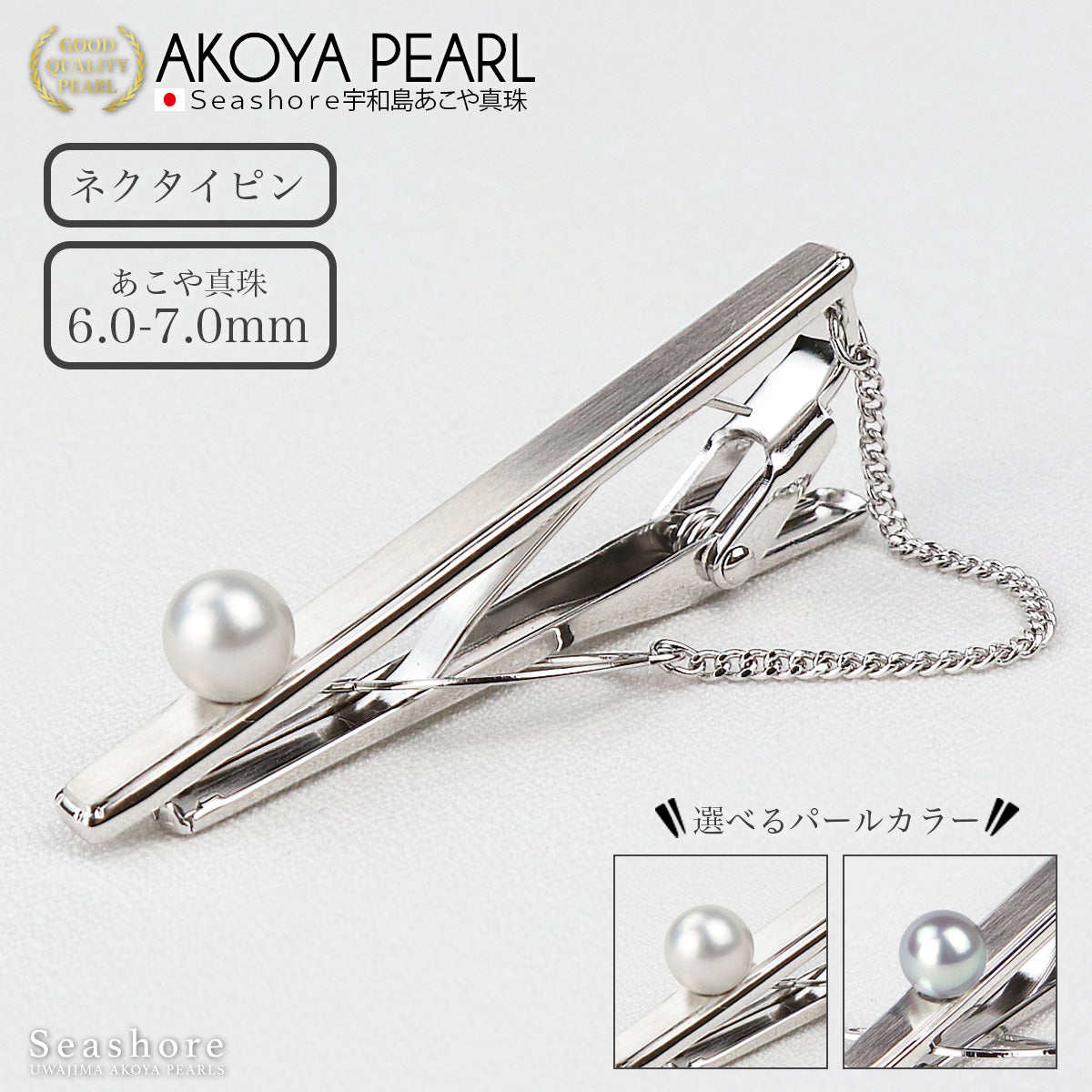 Pearl Tie Pin Tie Bar SV925 White/Gray 6.0-7.0mm Akoya Pearl Men's Storage Gray Case Included