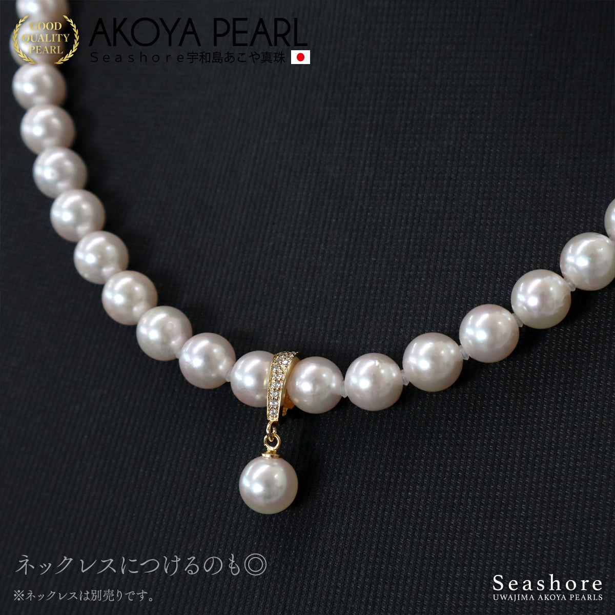 パールペンダントトップ パール ペンダントトップ 7–7.5mm