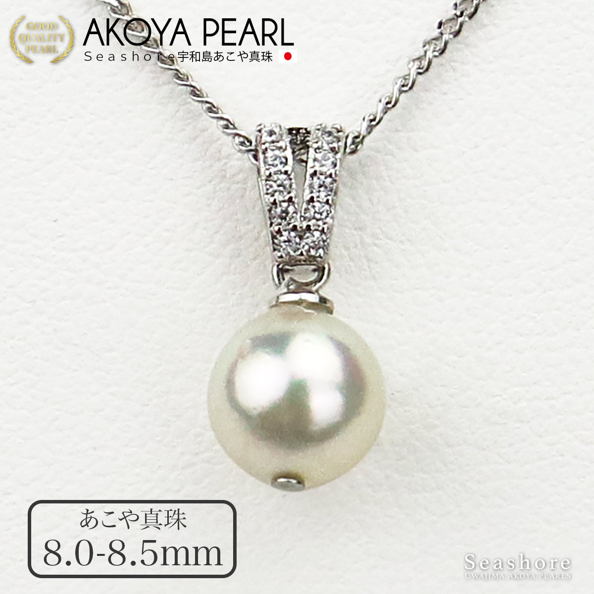 Akoya Pearl V-shaped Pearl Necklace Design Vatican [8.0-8.5mm] Free Gift Included SV925 50cm with Slide Adjuster Chain Pearl Pendant (3999)