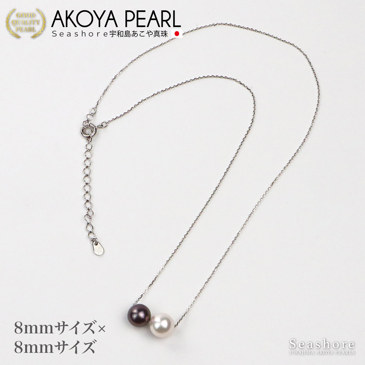 アコヤ真珠 ネックレス 2粒 ブラック ホワイト レディース 8.0-8.5mm  シルバー 小豆チェーン 黒 白